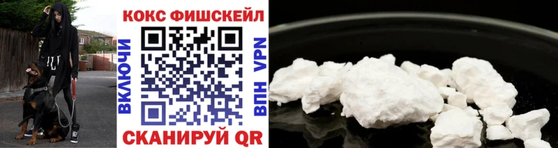 где можно купить наркотик  Надым  Cocaine Fish Scale 