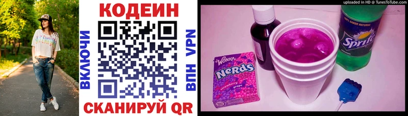 кракен зеркало  Надым  Кодеин Purple Drank 
