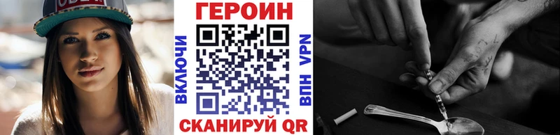 наркотики Надым ГЕРОИН хмурый
