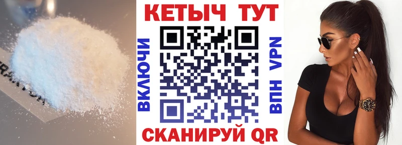 как найти   Надым  КЕТАМИН VHQ 