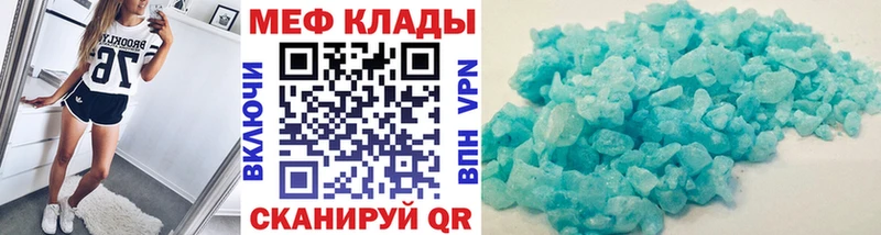 МЕФ мука  закладки  Надым 