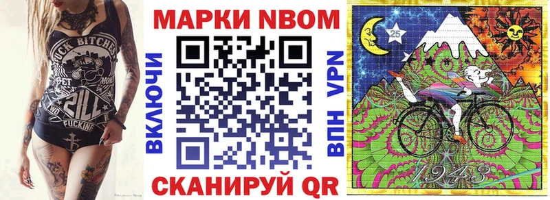 Марки NBOMe 1,5мг  Надым 